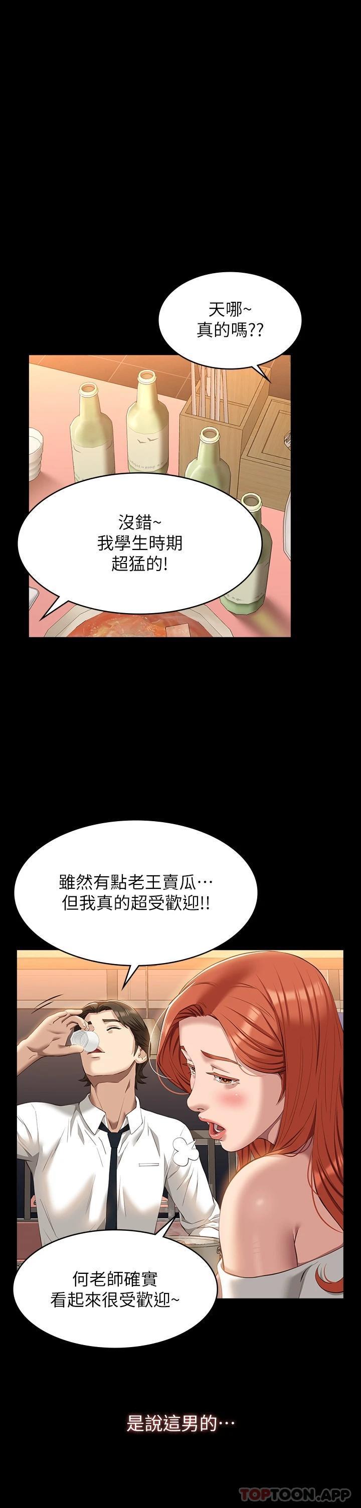 第44話