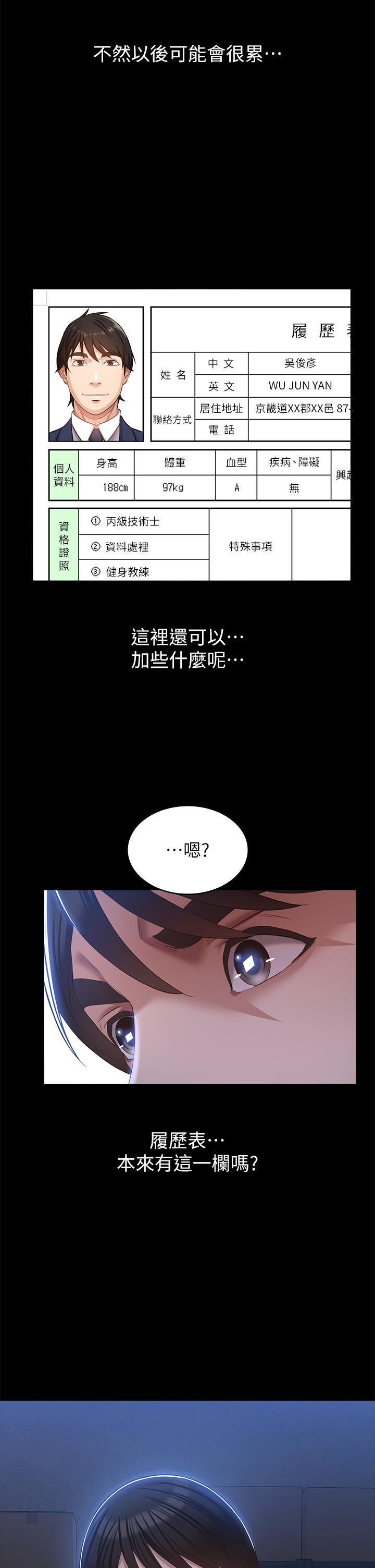 第53話