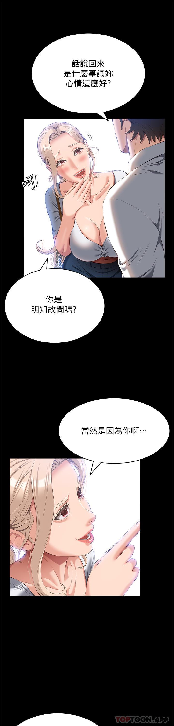 第54話