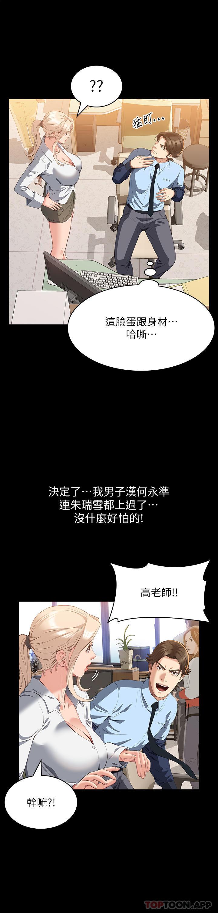 第61話