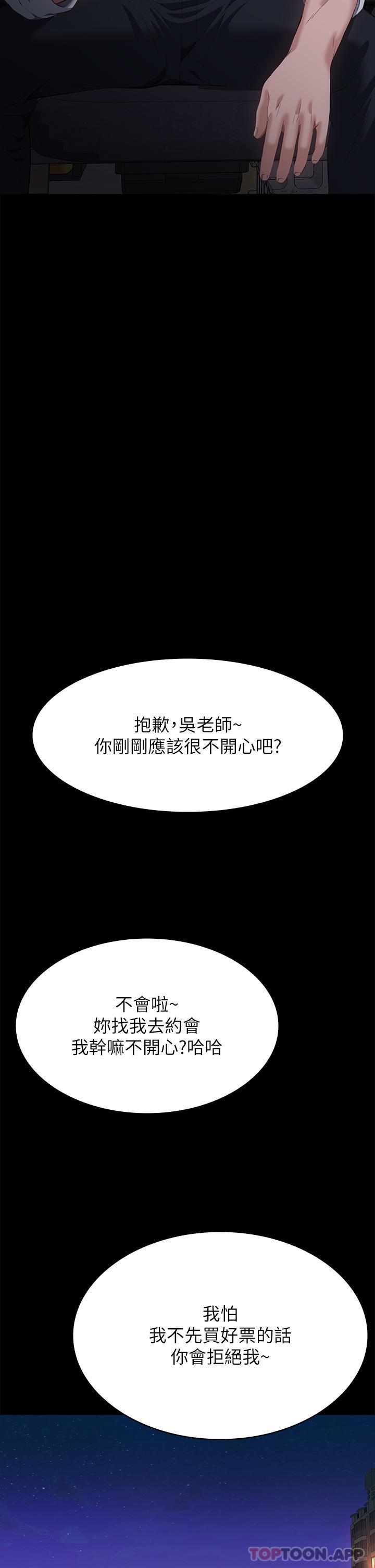 第61話