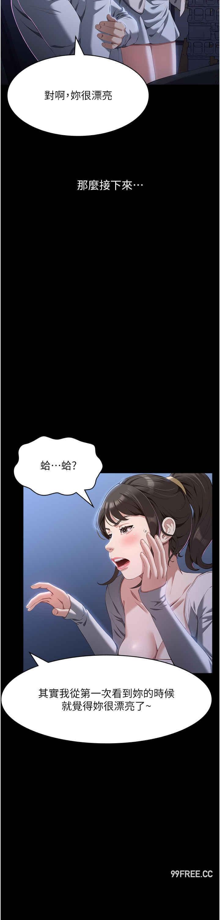 第83話