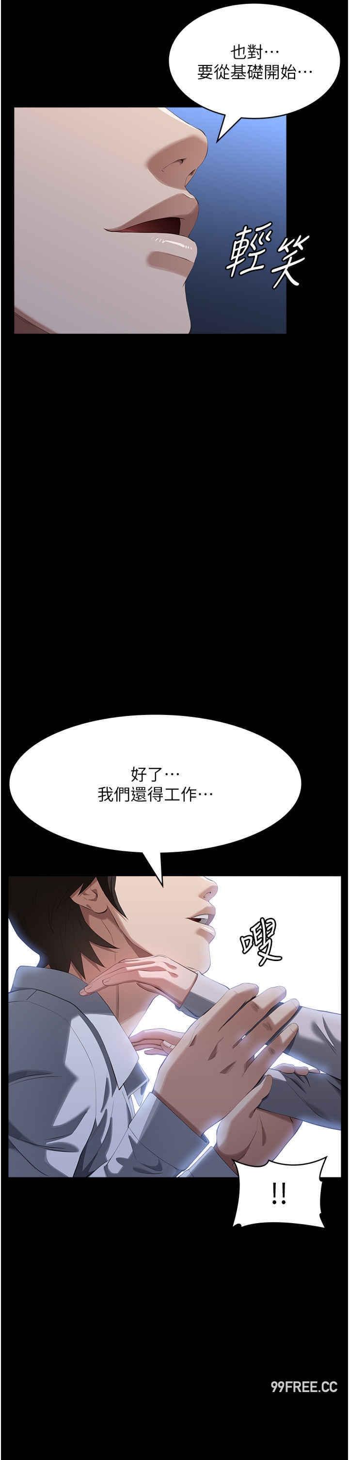 第83話