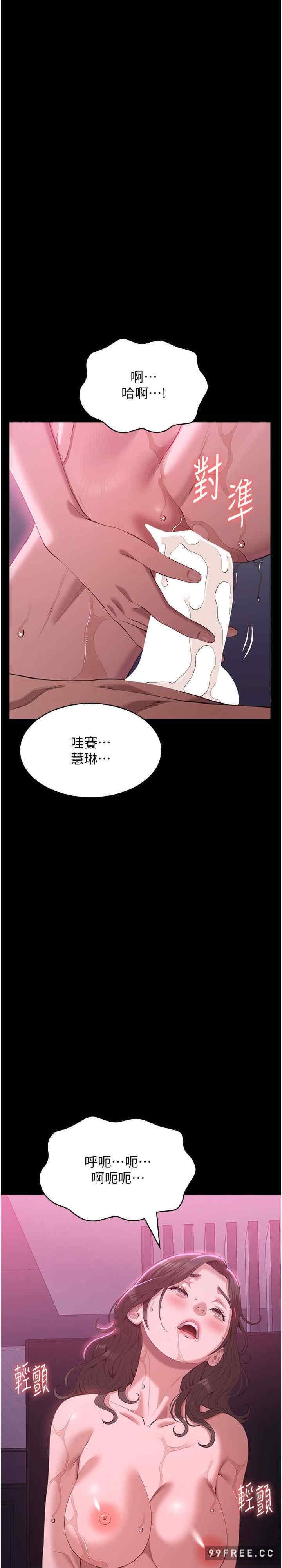 第89話