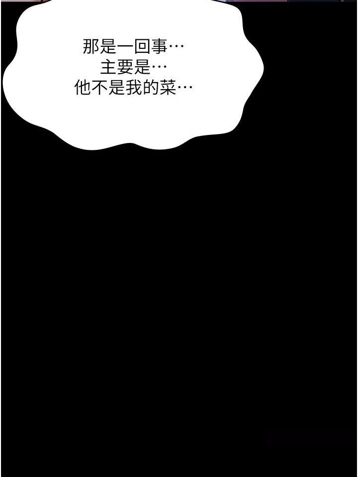 第97話