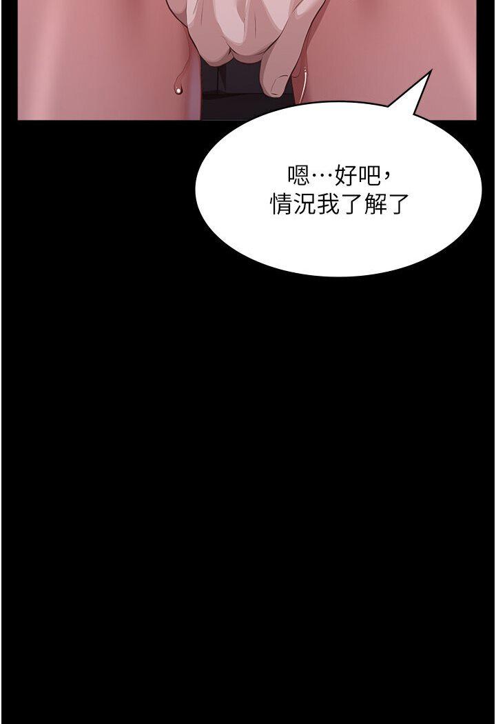 第97話