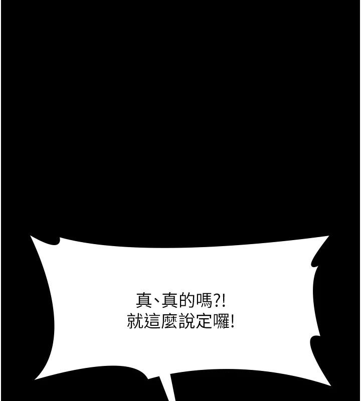 第106話