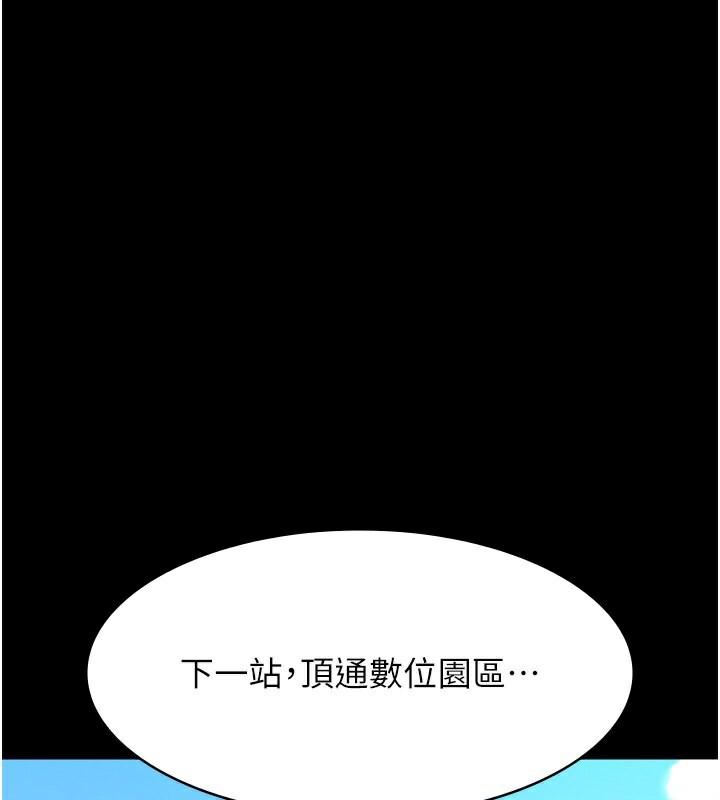 第109話