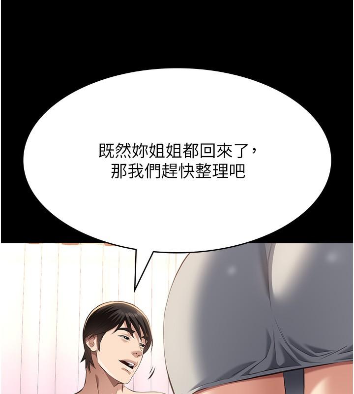 第111話