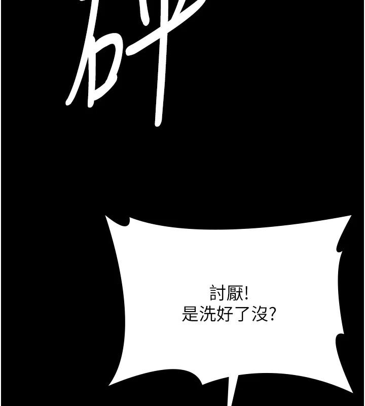 第119話