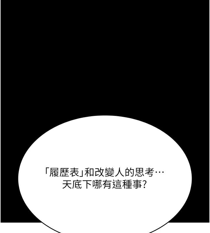 第119話