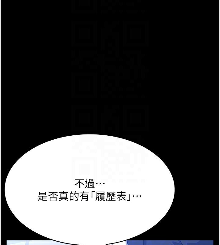 第119話