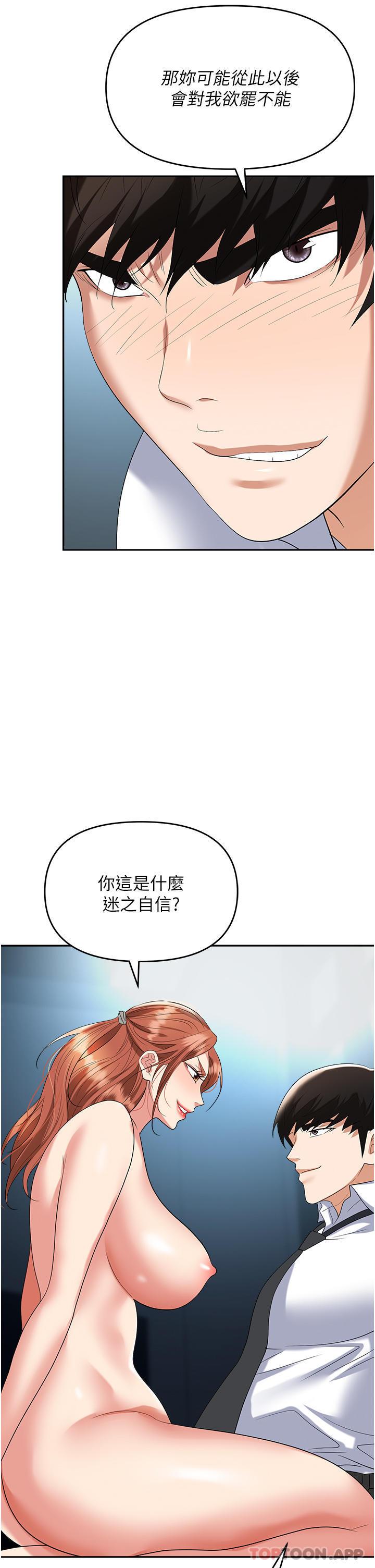 第38話