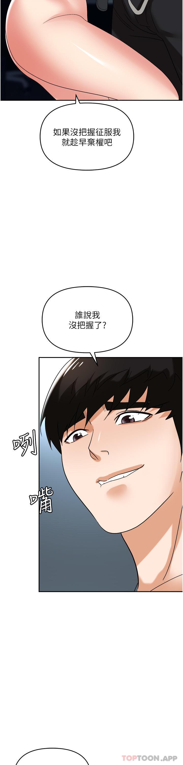 第38話