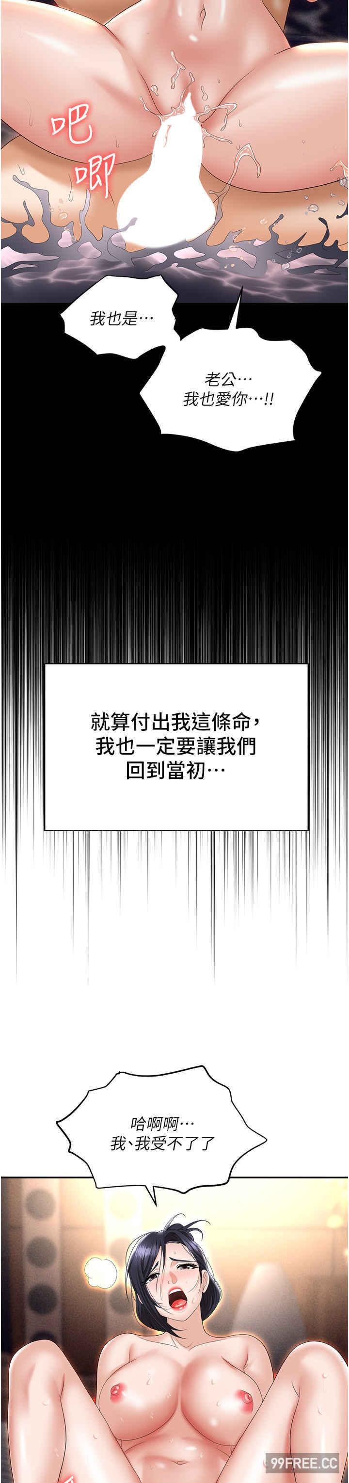 第66話