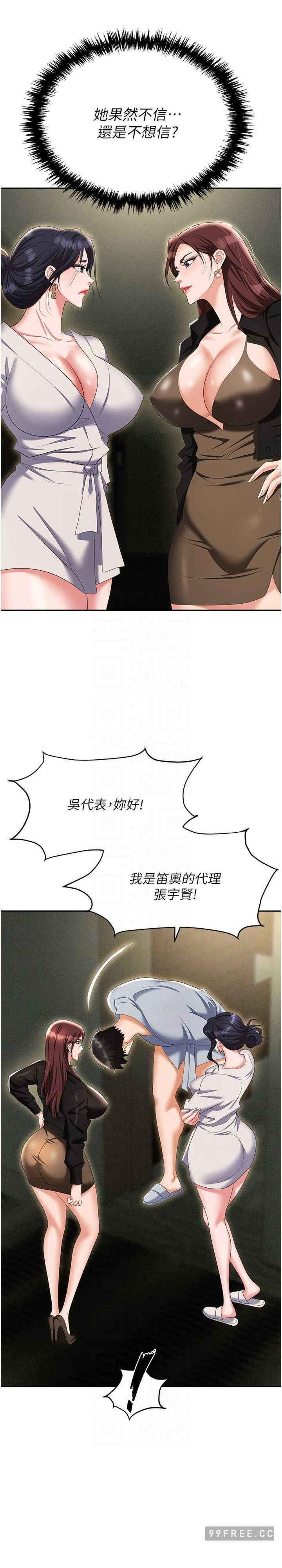 第69話