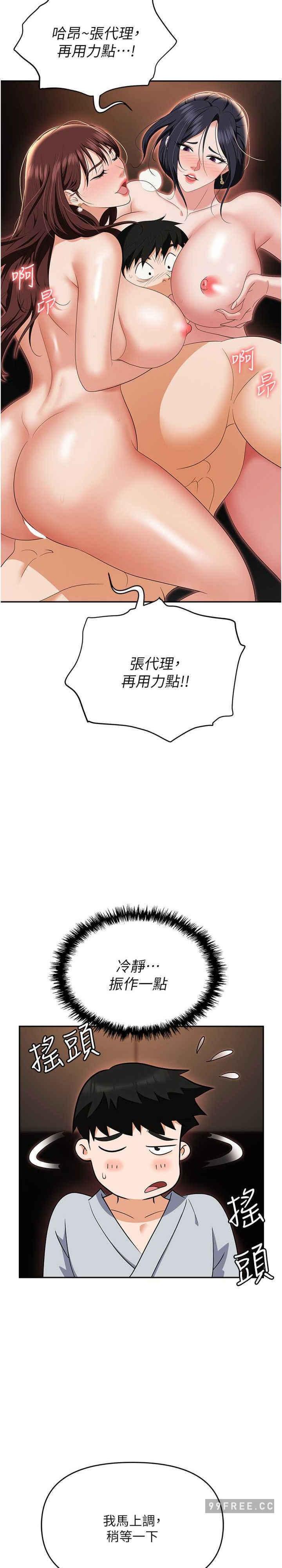 第69話