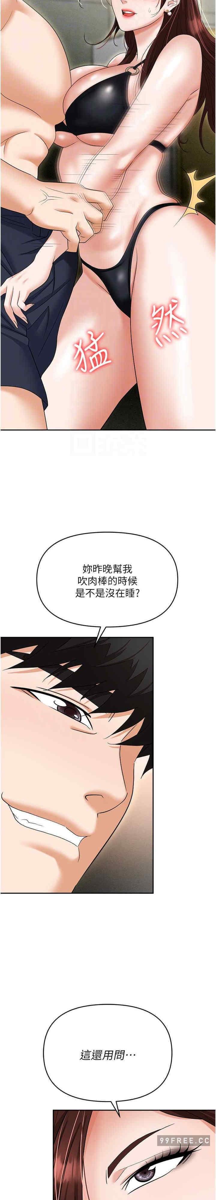 第71話