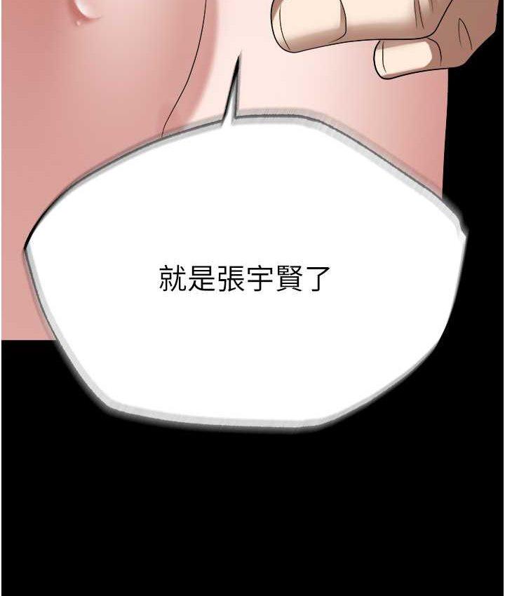 第81話