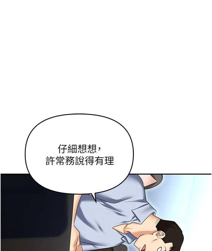 第87話