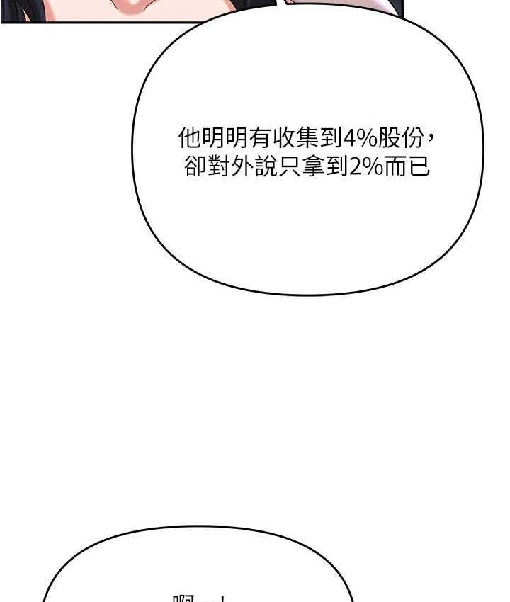 第87話