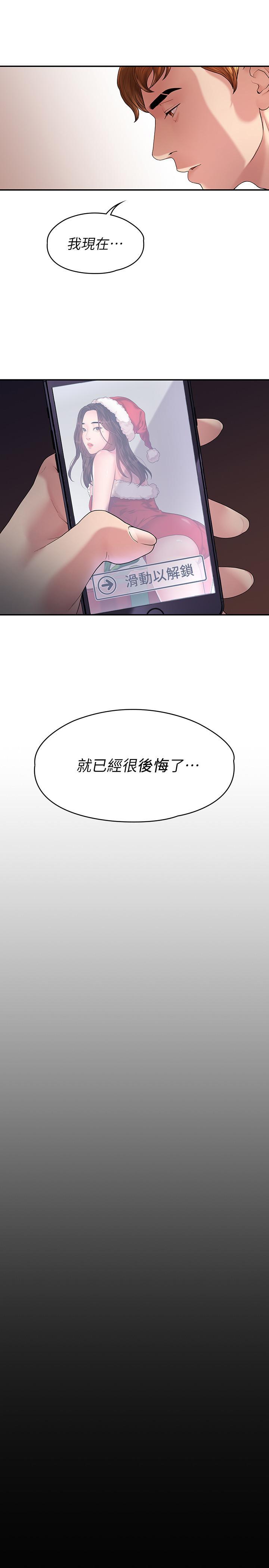 第44話