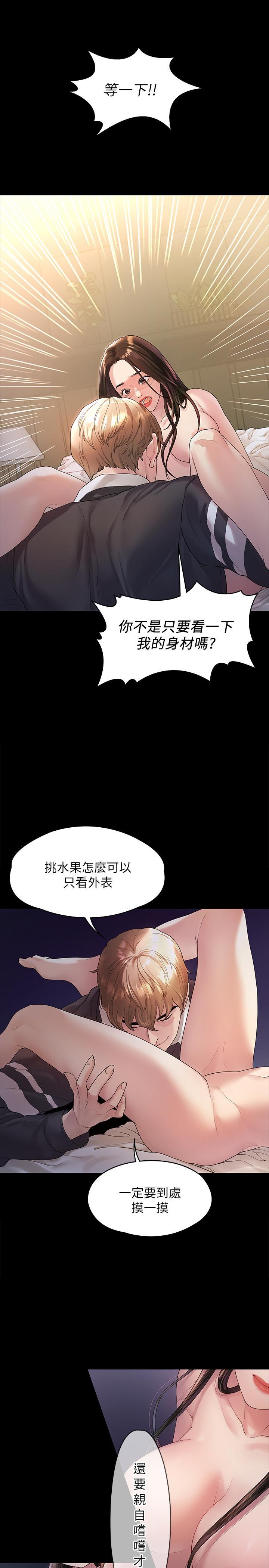 第44話