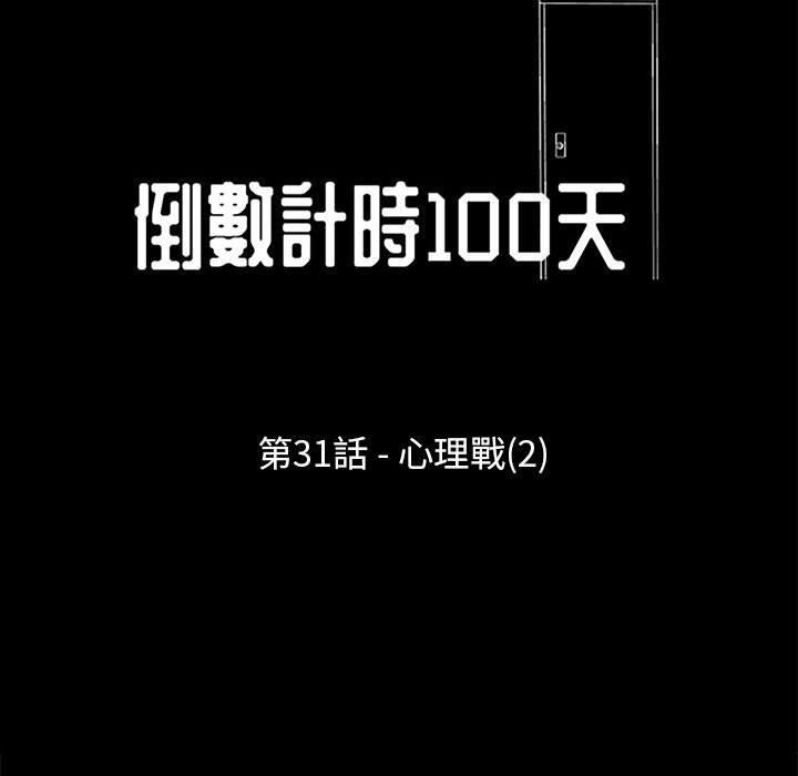 第31話