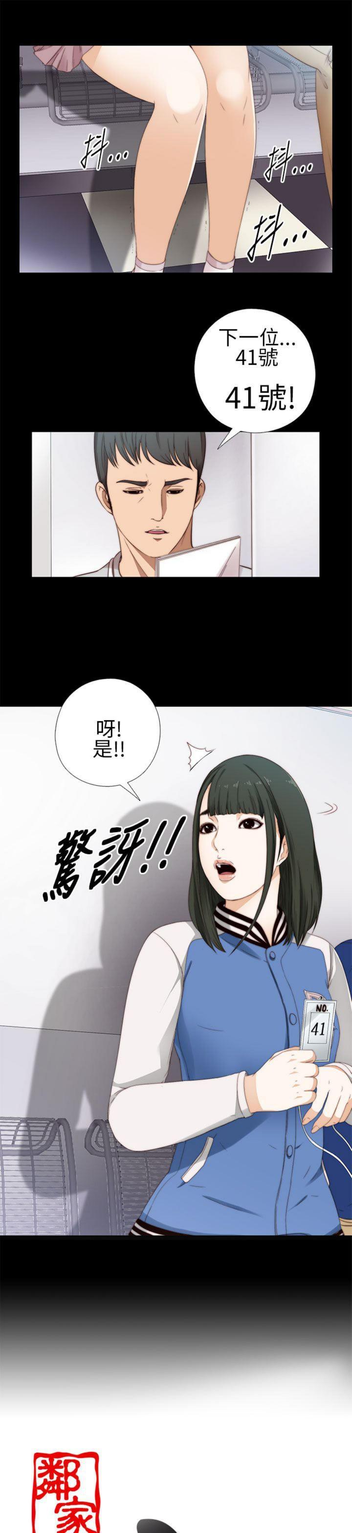 第6話