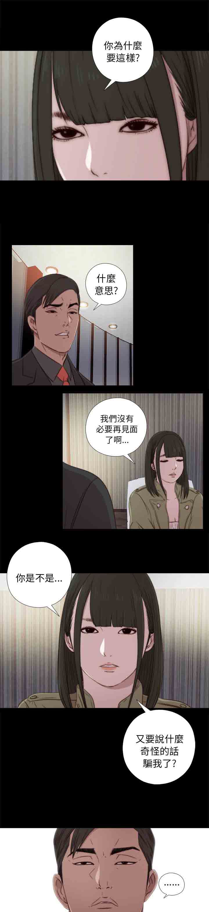 第38話