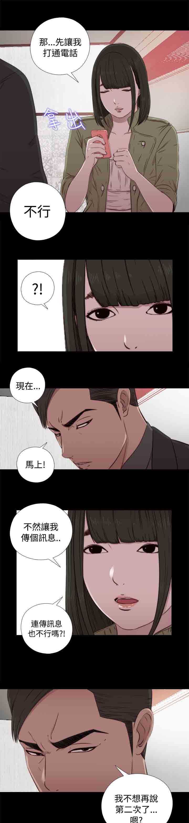 第43話