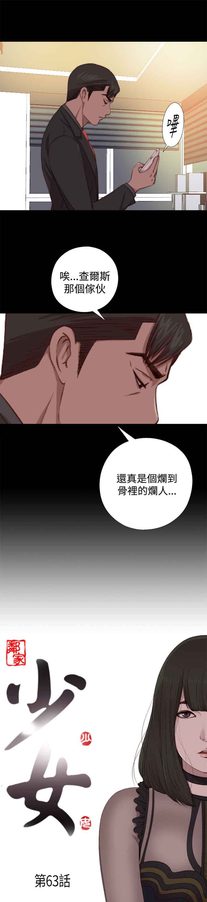 第63話