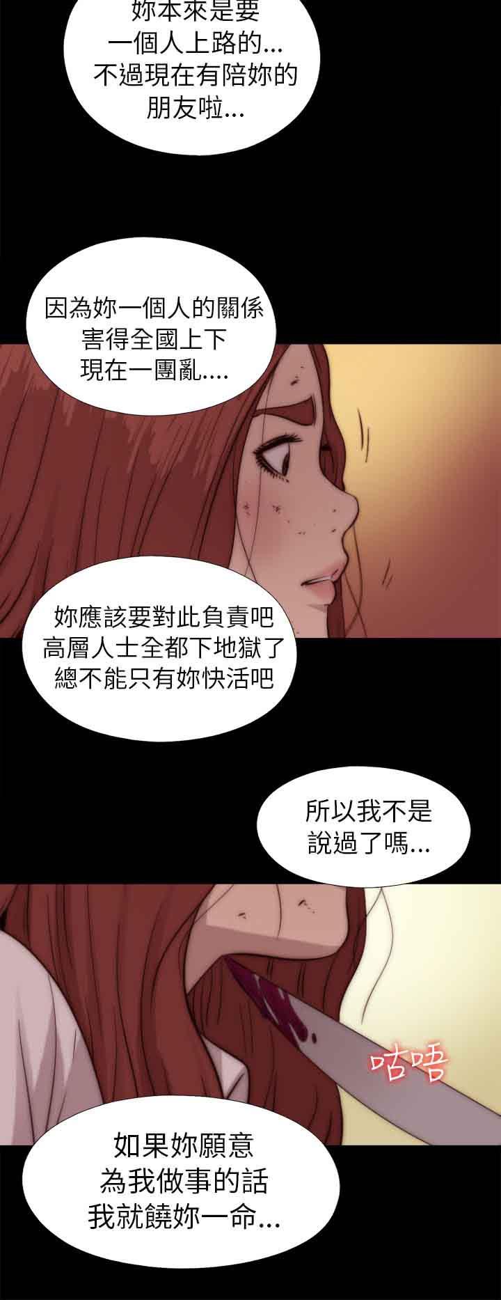 第73話