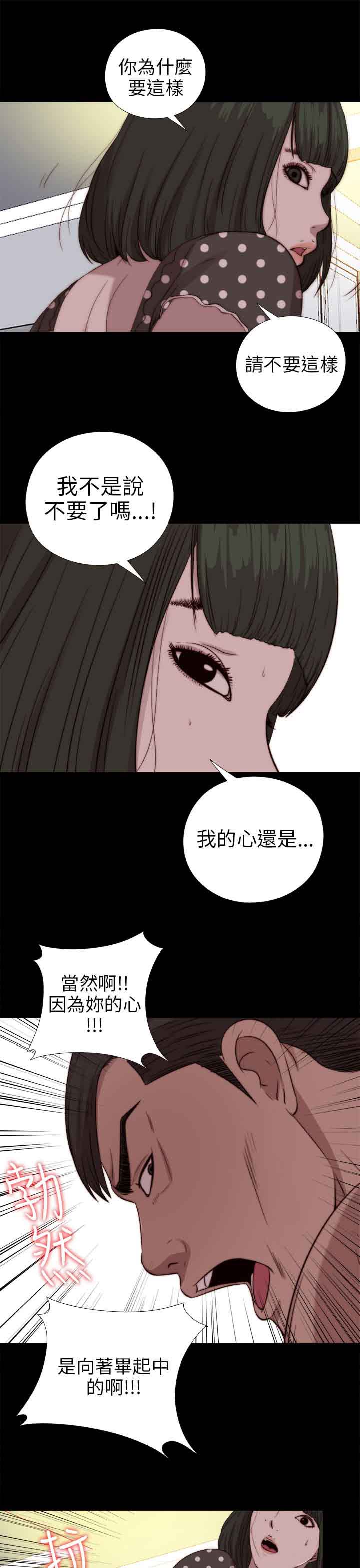 第77話