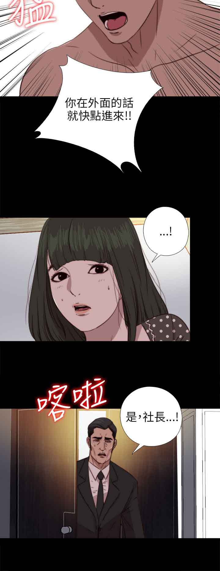 第77話