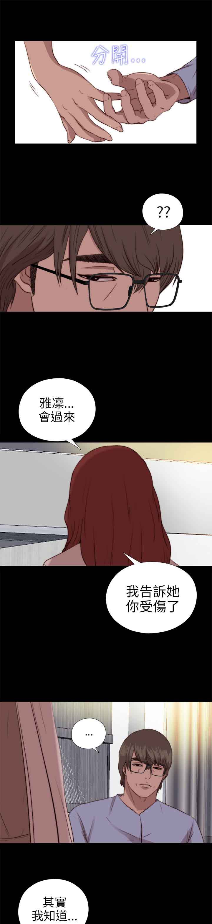 第78話