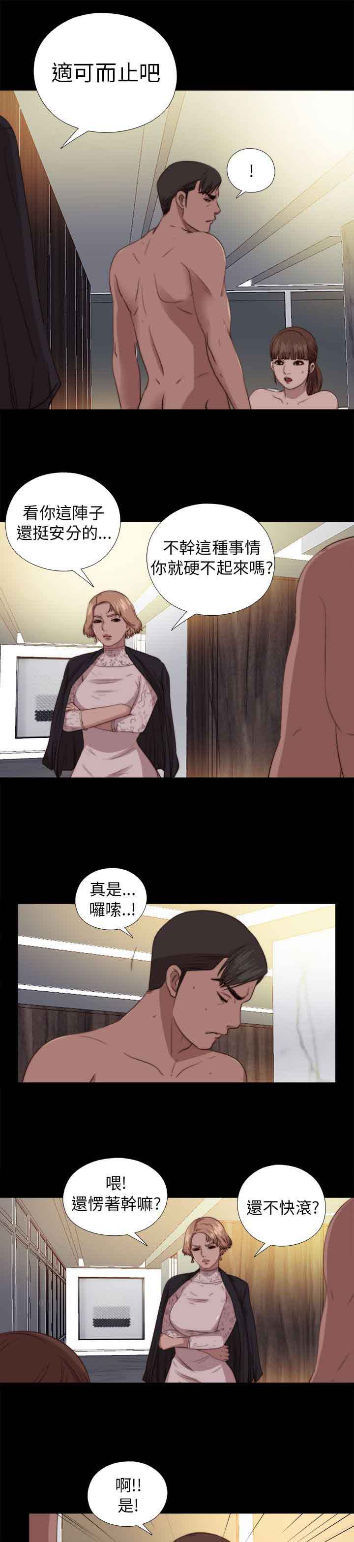 第79話