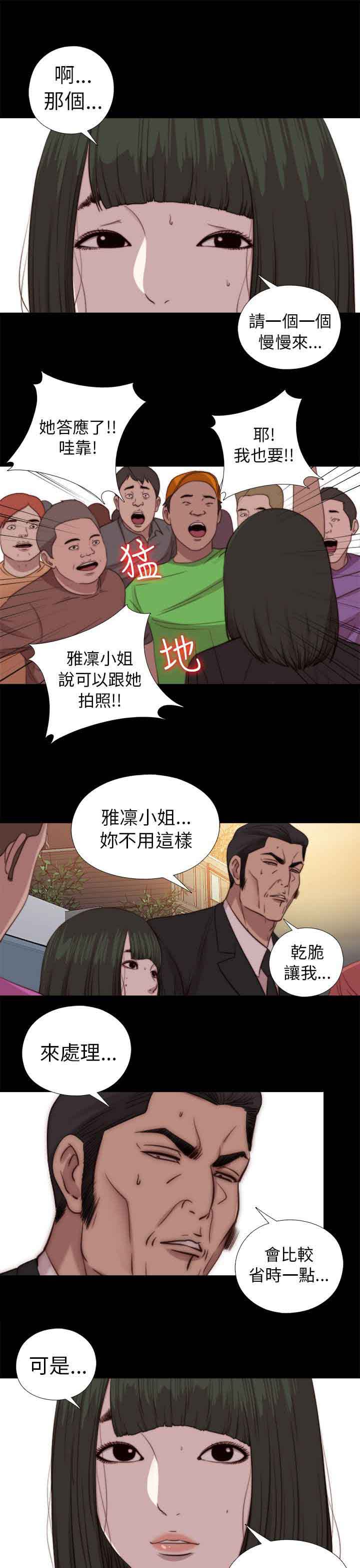 第79話