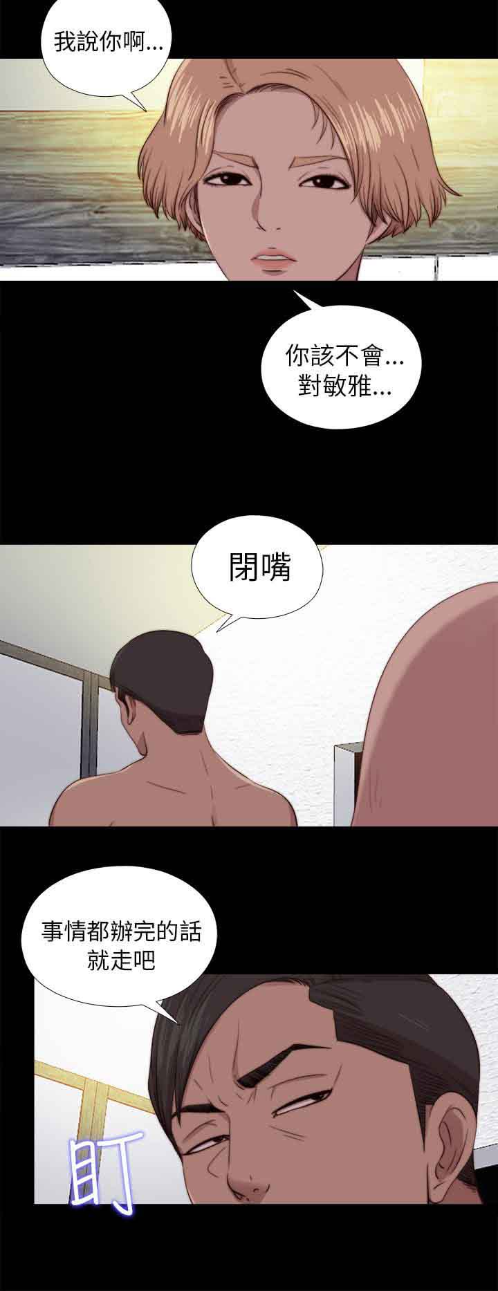 第80話