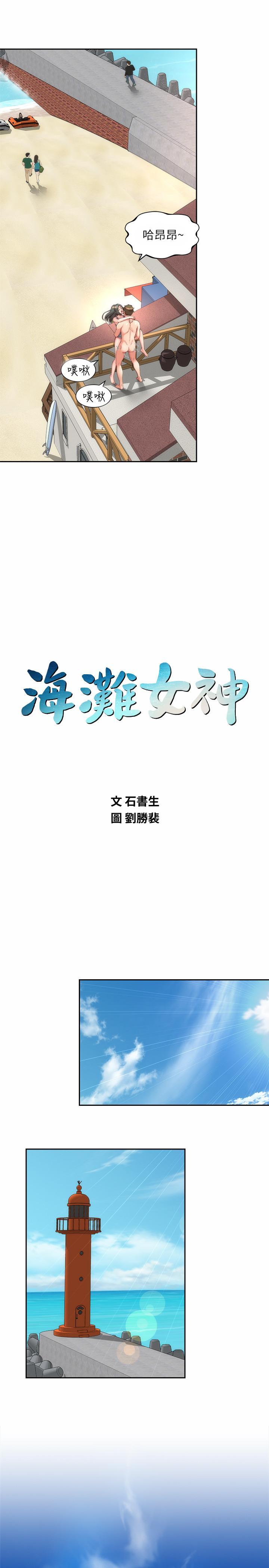 第23話