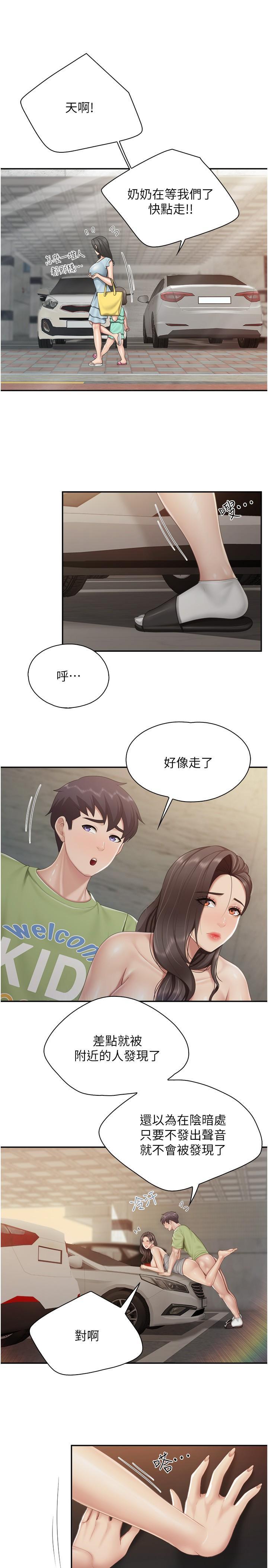 第75話