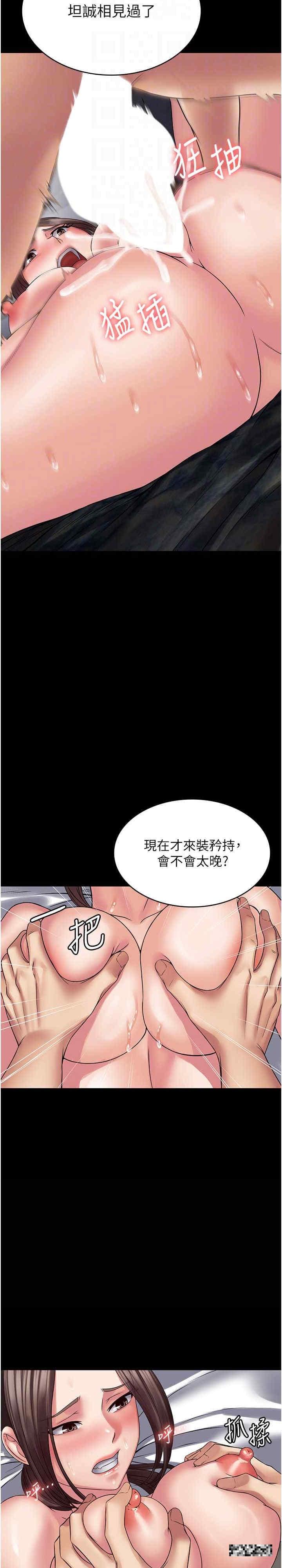 第43話