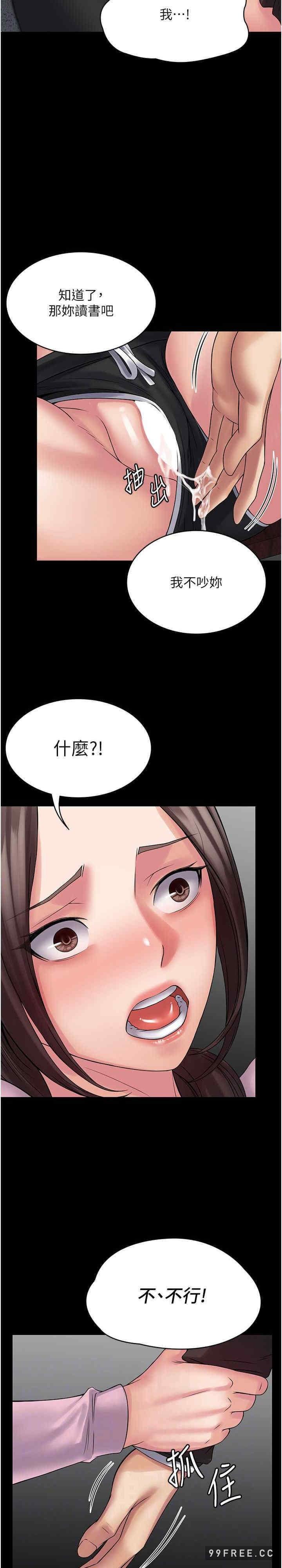 第54話