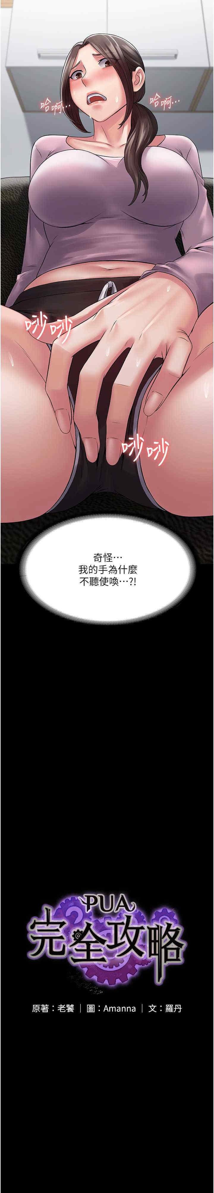 第54話