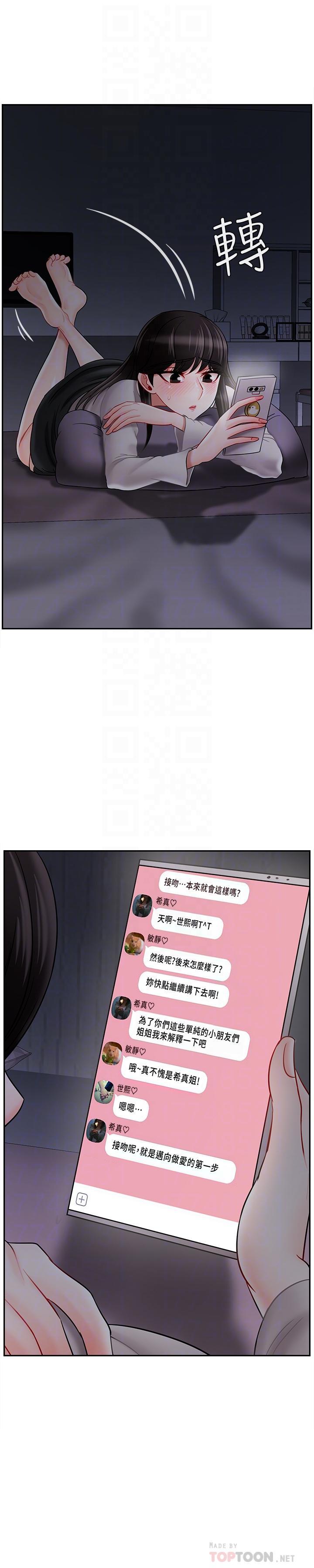 第29話