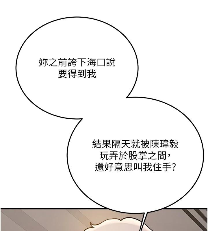 第77話