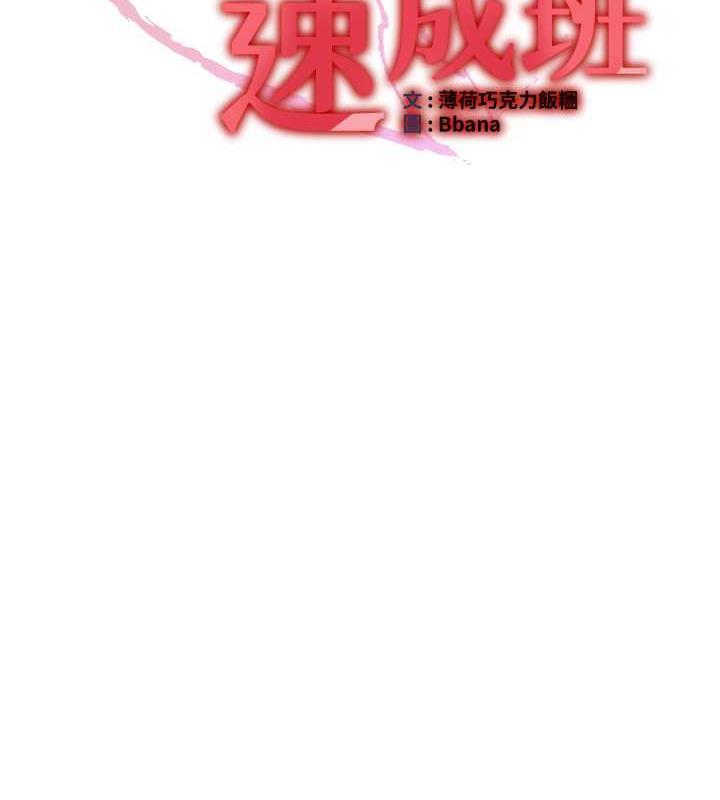 第46話