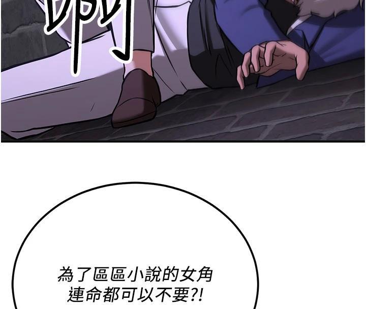 第74話