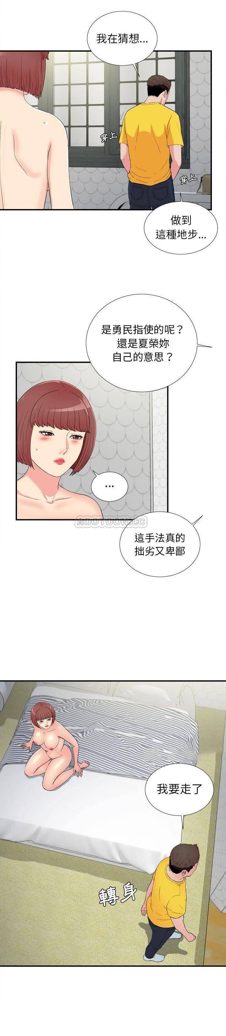 第74話