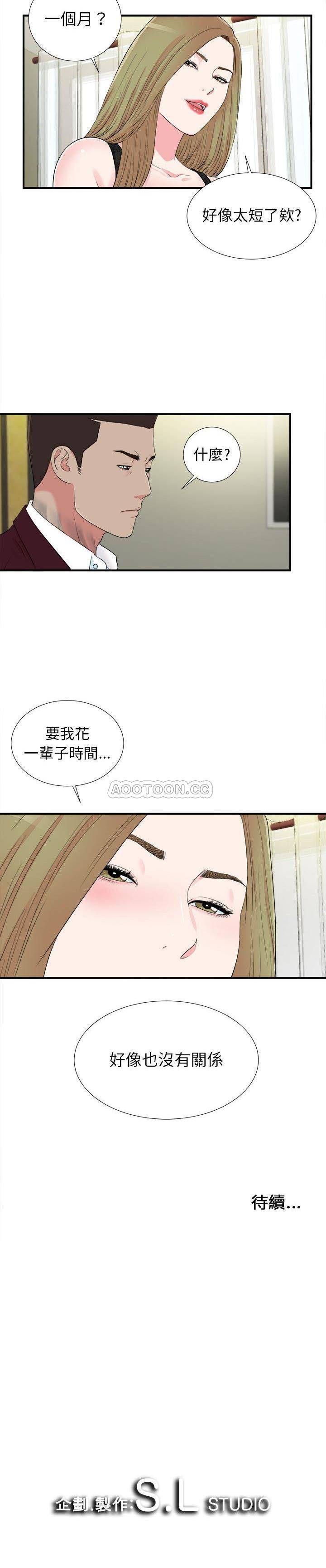 第75話